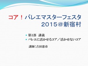 コア！講義テキスト